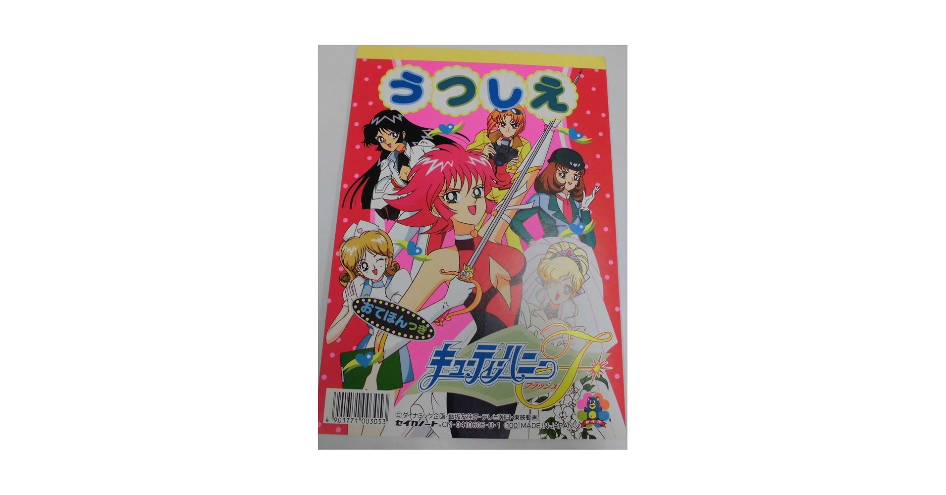 Amazon.co.jp: キューティーハニーF(フラッシュ) うつしえ B柄